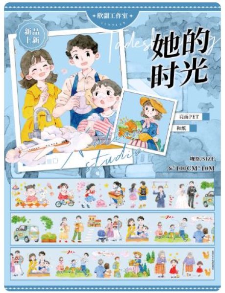 画像1: ※予約※8/9まで※　切売り有☆欣甜工作室/PET/家族（她的时光） (1)
