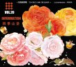 画像1: ※予約-8/21まで※　切売り有☆703工作室/季節の花（四季山茶） (1)