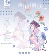 画像1: ※予約-8/21まで※　切売り有☆703工作室/PET/夏物語（夏物语） (1)